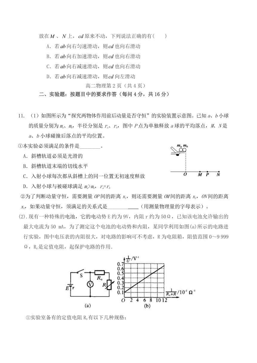 广西贺州市桂梧高中2016-2017学年高二下学期第二次月考物理试卷