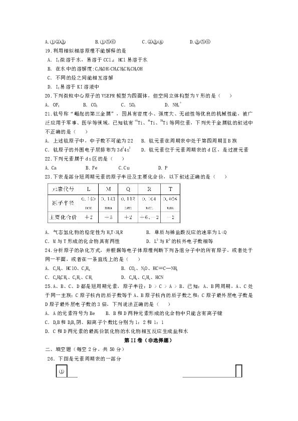 山西省太原市外国语学校2016-2017学年高二下学期第一次月考化学试卷 Word版含答案