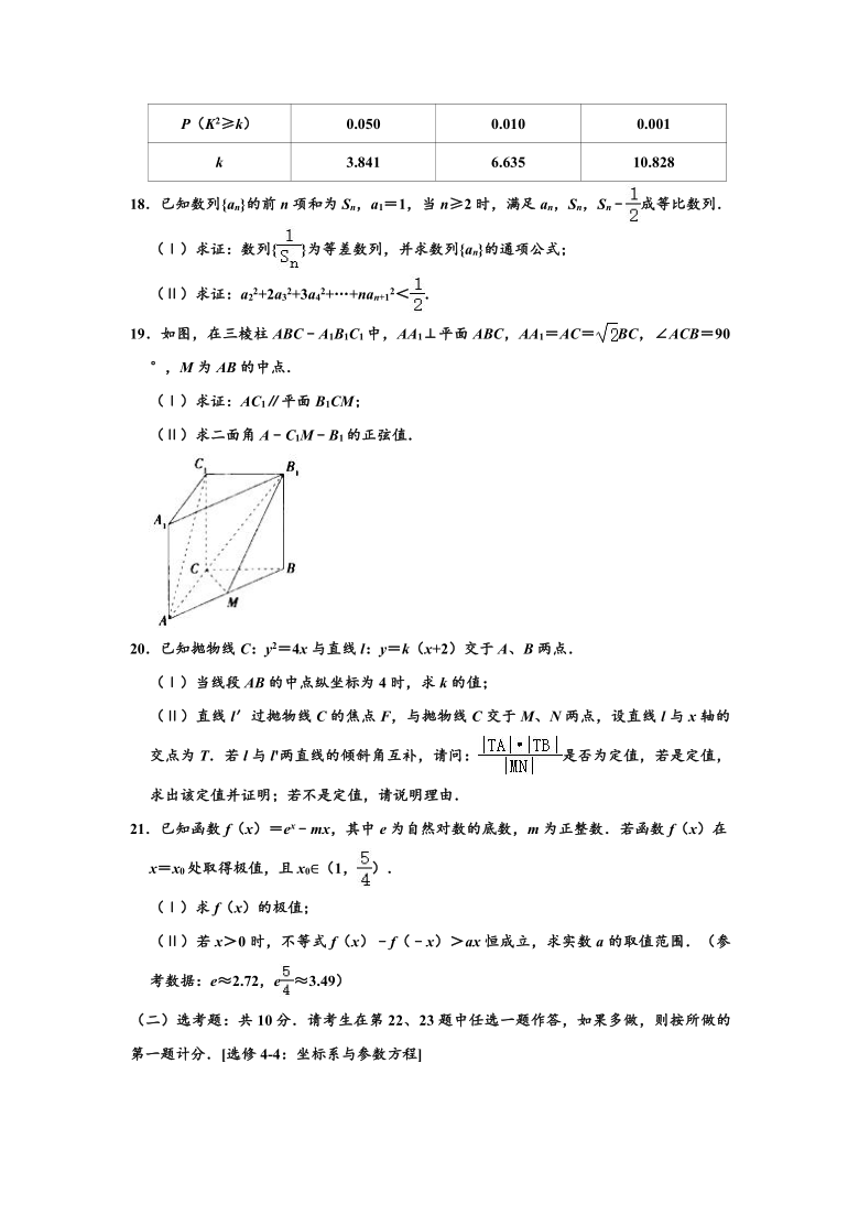 2019-2020学年河南省名校联盟基础年级联考高二下学期期末数学试卷（理科） （Word解析版）