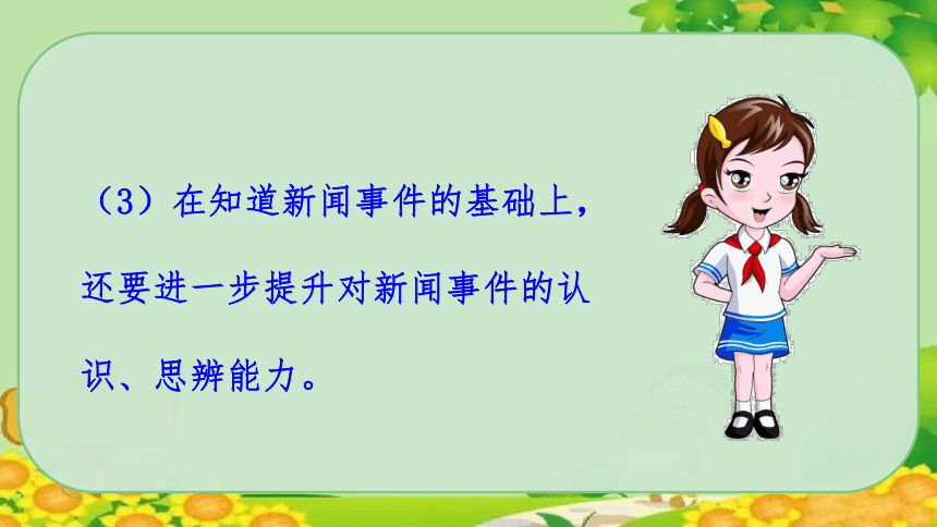适合小学生播报的新闻2分钟ppt(适合小学生播报的新闻2分钟邯郸事件)