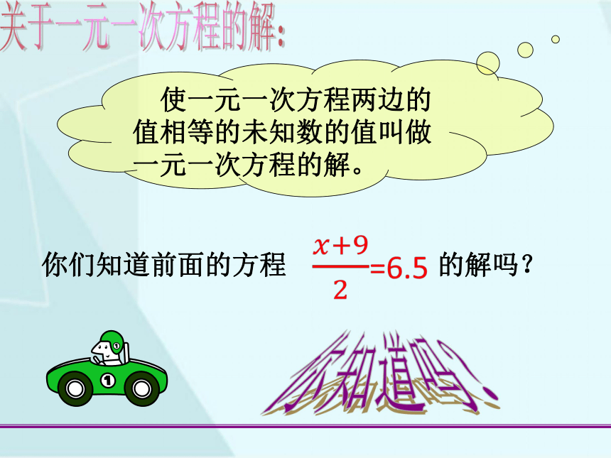 他的墓誌銘寫著:上帝給予的童年佔六分之一,又過十二分之一,兩頰長鬍