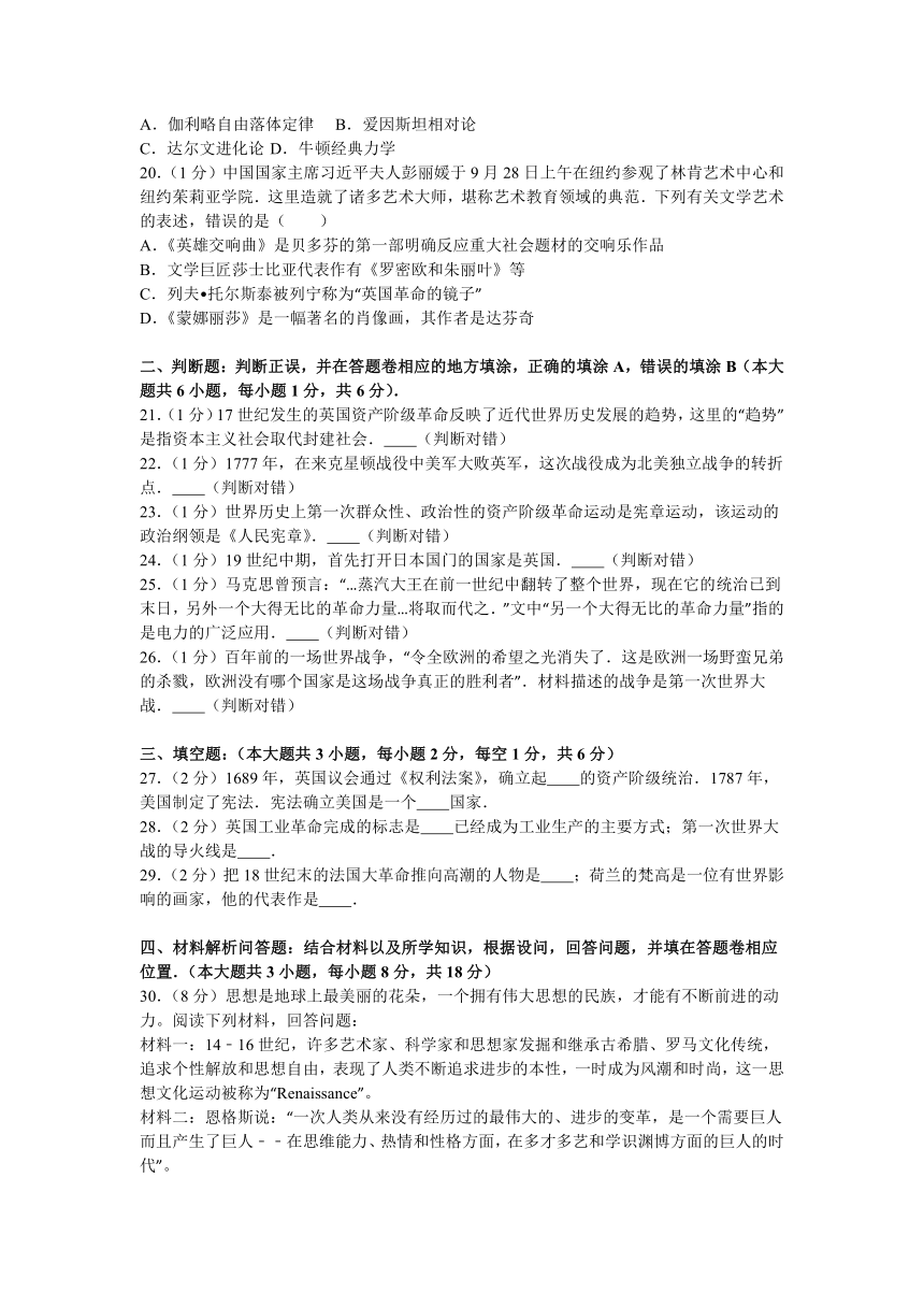 江苏省苏州市常熟市2015-2016学年九年级（上）期中历史试卷（解析版）