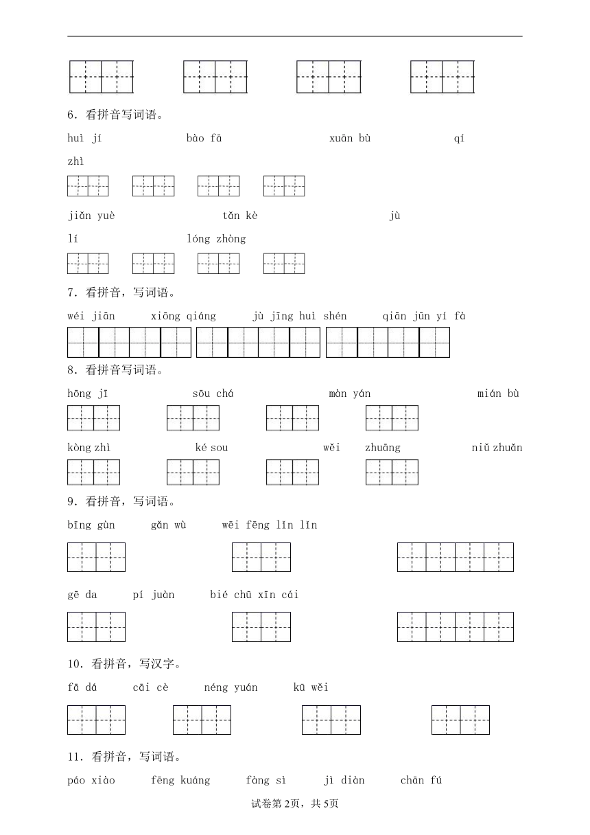 课件预览