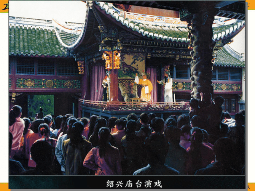 初中语文上海版（五四学制）七年级上第三单元第15课：《社戏》课件