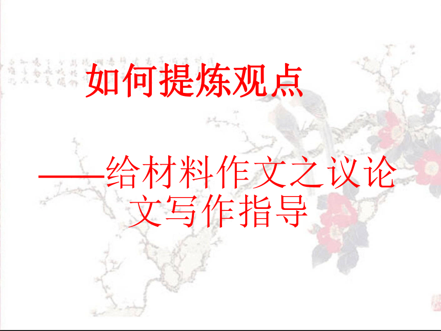 课件预览