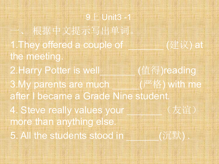 9上 unit3-1一 根据中文提示写出单词.