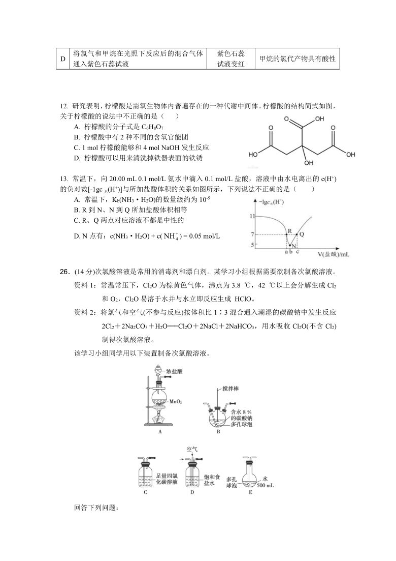 贵州省遵义市2021届高三下学期第一次模拟考试化学试卷 Word版含答案