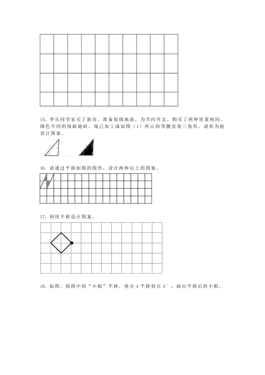 五年级下数学一课一练-欣赏设计（有答案）