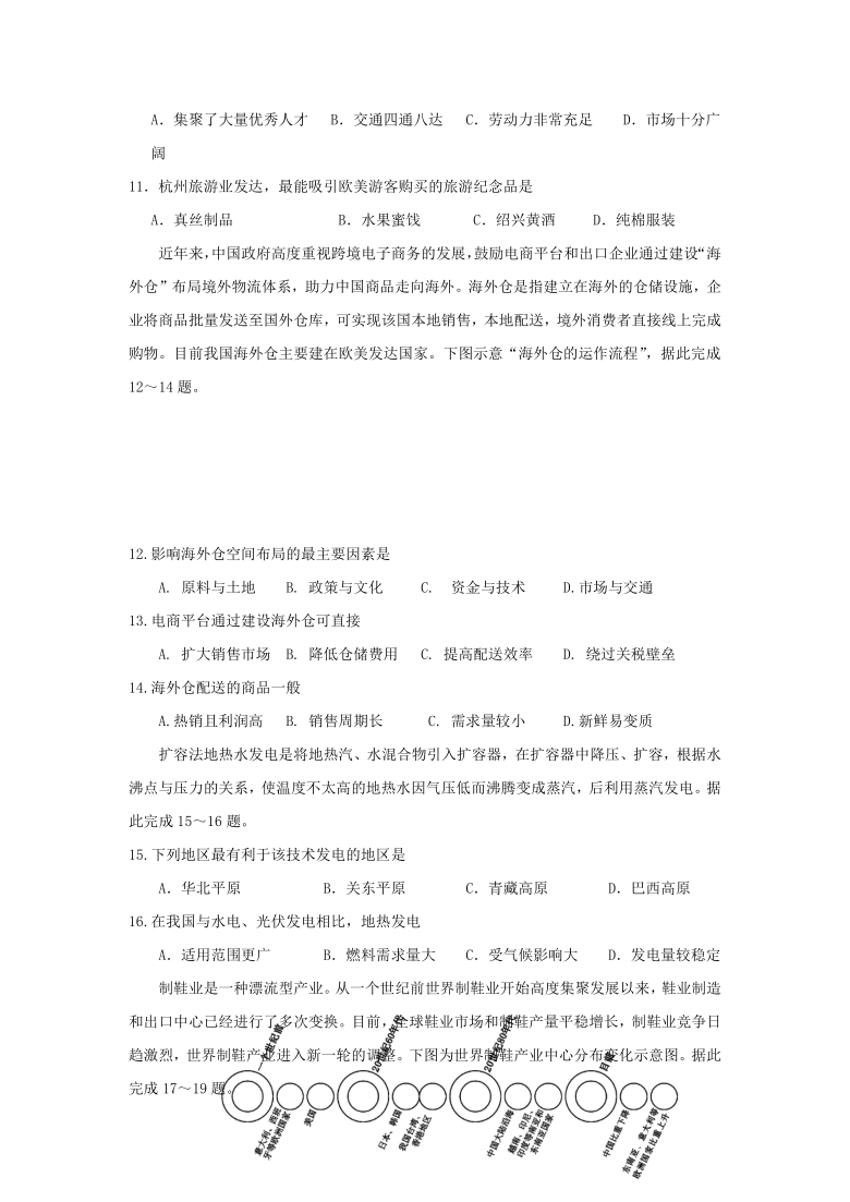 福建省泉州市泉港区第一中学2020-2021学年高二上学期期中考试 地理 Word版含答案