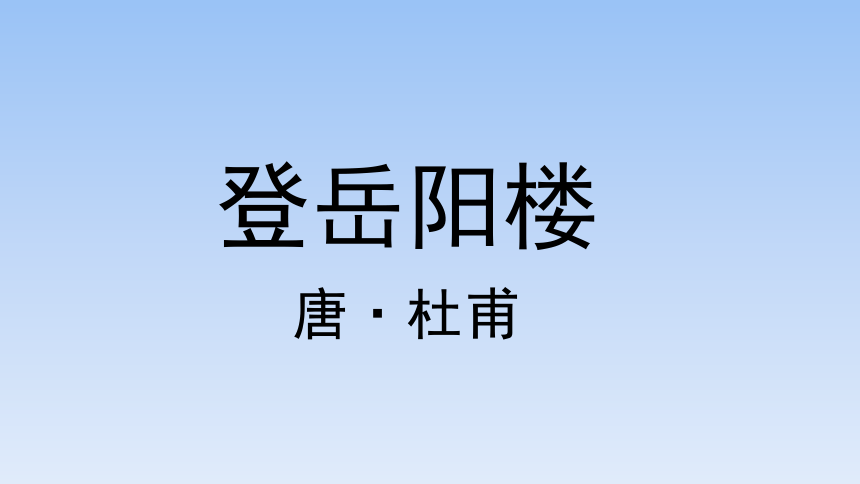 课件预览