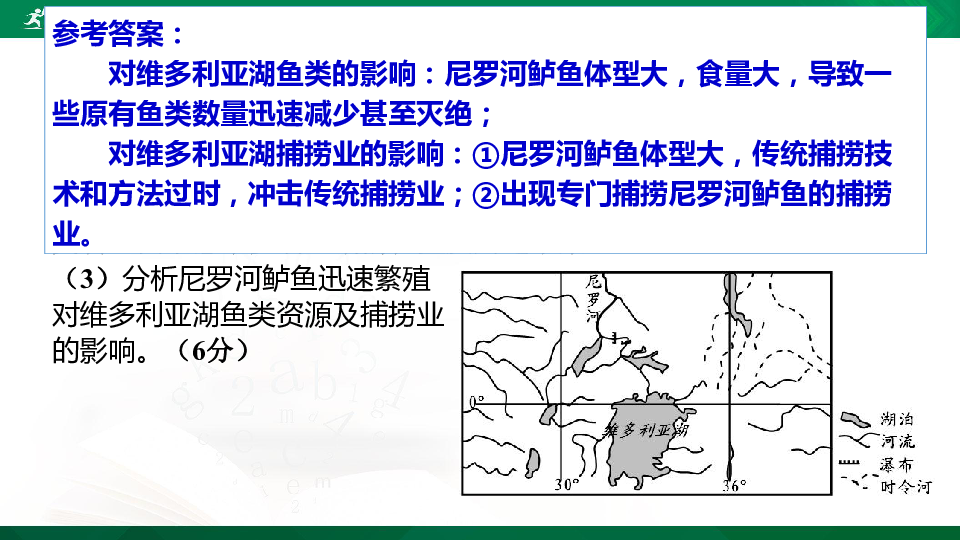【高考一轮复习】地理-过程问题 课件