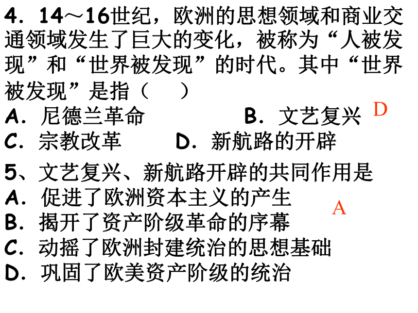 八年级下册第二单元 复习课件