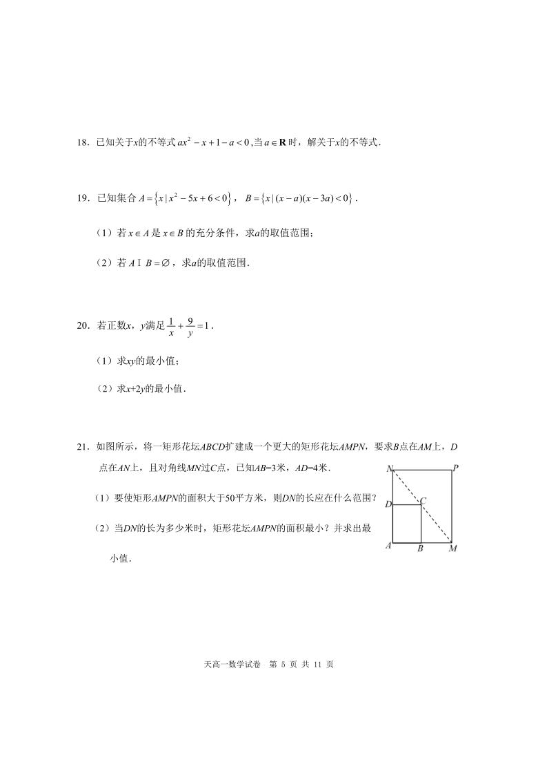 湖北省天门市2020-2021学年高一10月月考数学试题 Word版含答案