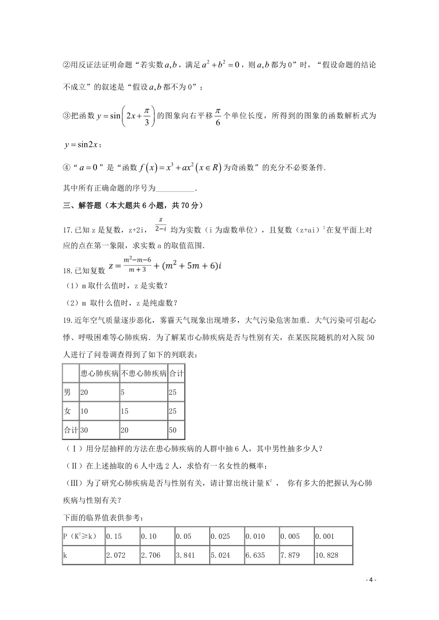 安徽省滁州市定远县西片三校2017_2018学年高二数学4月月考试题文