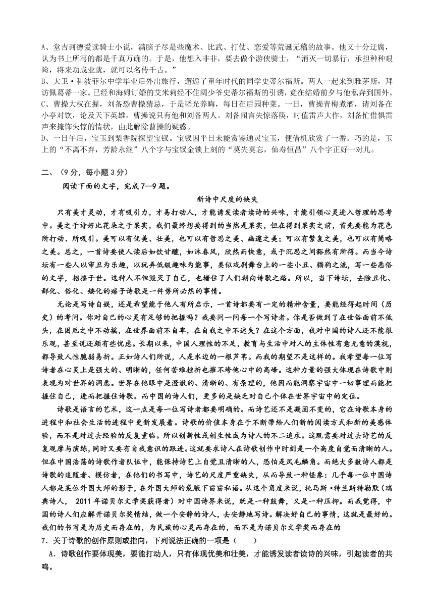 江西省横峰中学2015届高三第一次联考语文试题
