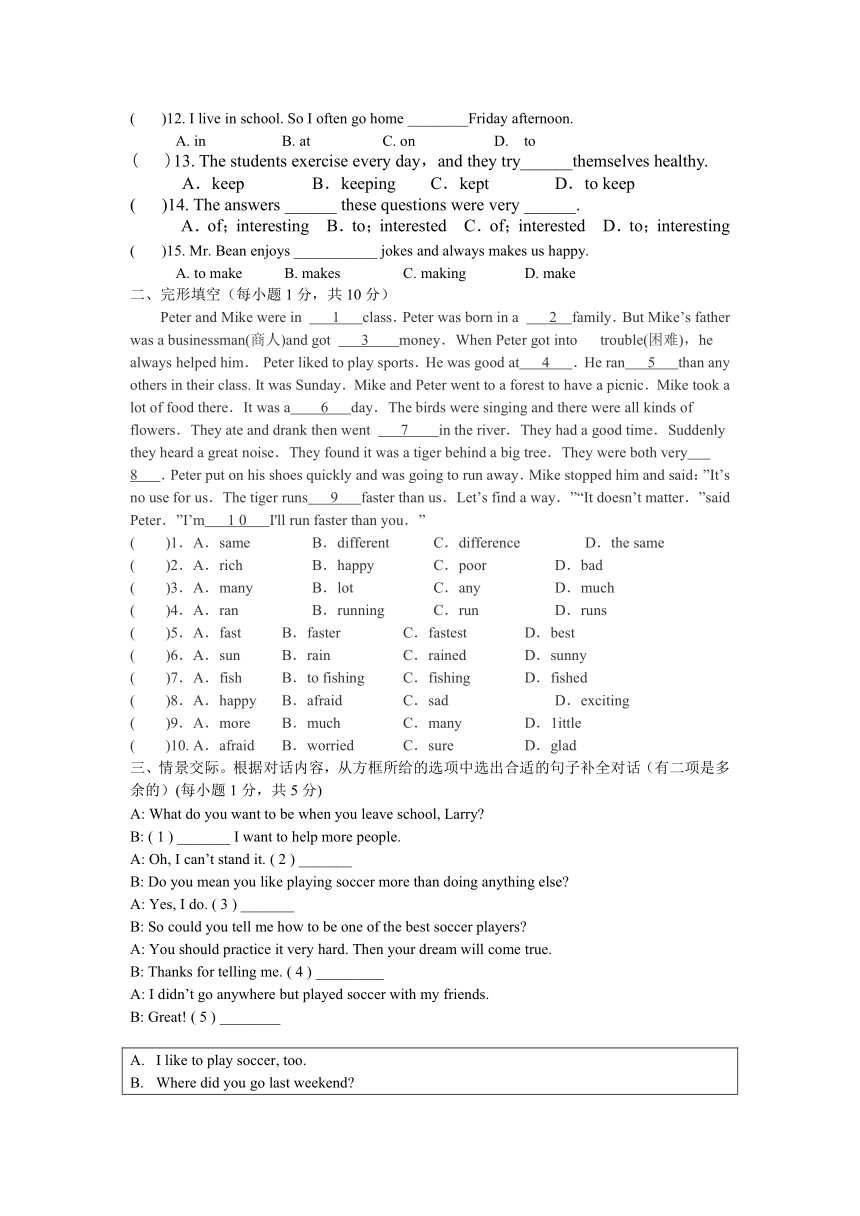 内蒙古包头市达茂旗百灵庙第二中学2013-2014学年八年级上学期期中考试英语试题