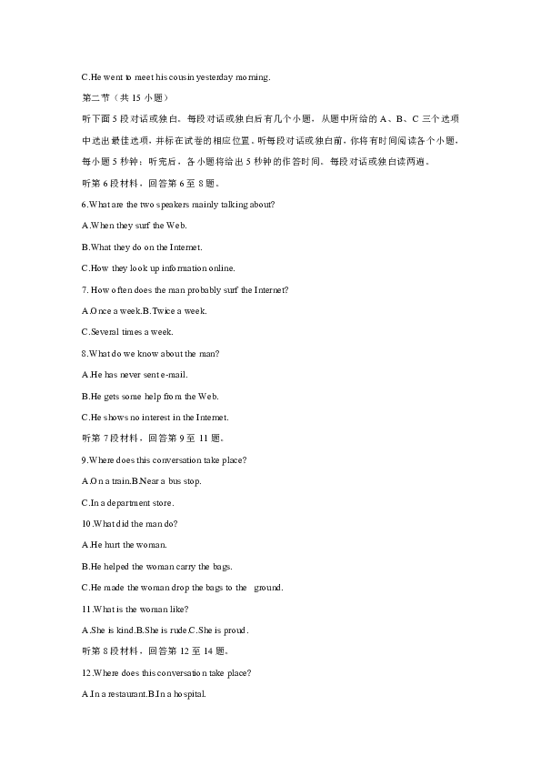 重庆市北碚区2020届高三上学期第一次诊断性考试英语试题（含听力音频不含文字材料）Word版含答案