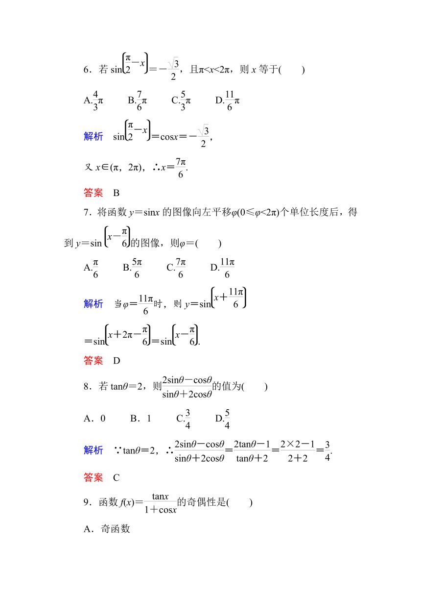 2013版【名师一号】高中数学（人教A版）必修4第一章 三角函数 测试题（含详解）