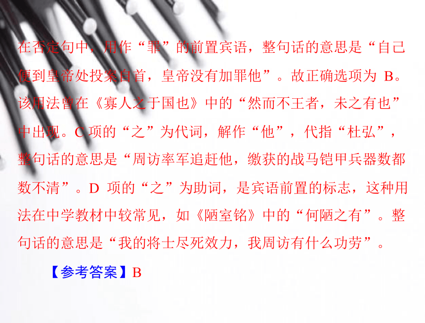 【粤考导航】（粤教版）2015高考语文一轮复习课件【专题11】理解与现代汉语不同的句式和用法（共33张PPT）