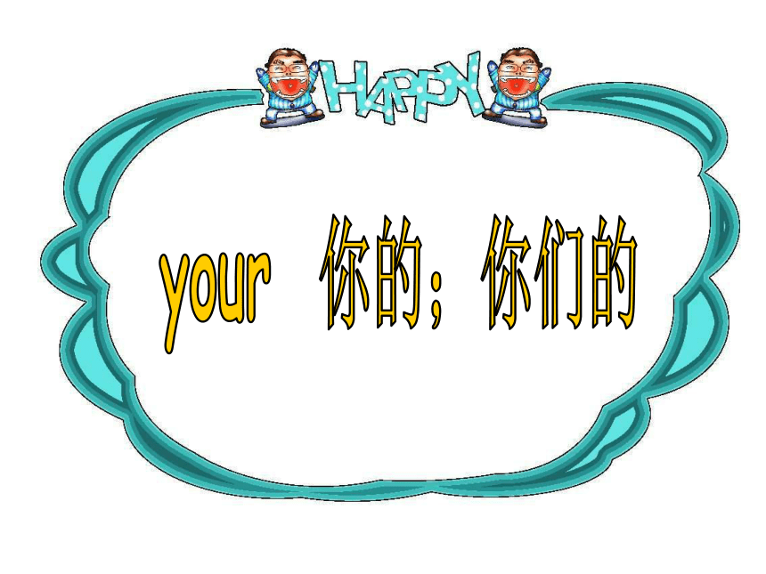 Unit 3 What’s your name? 课件