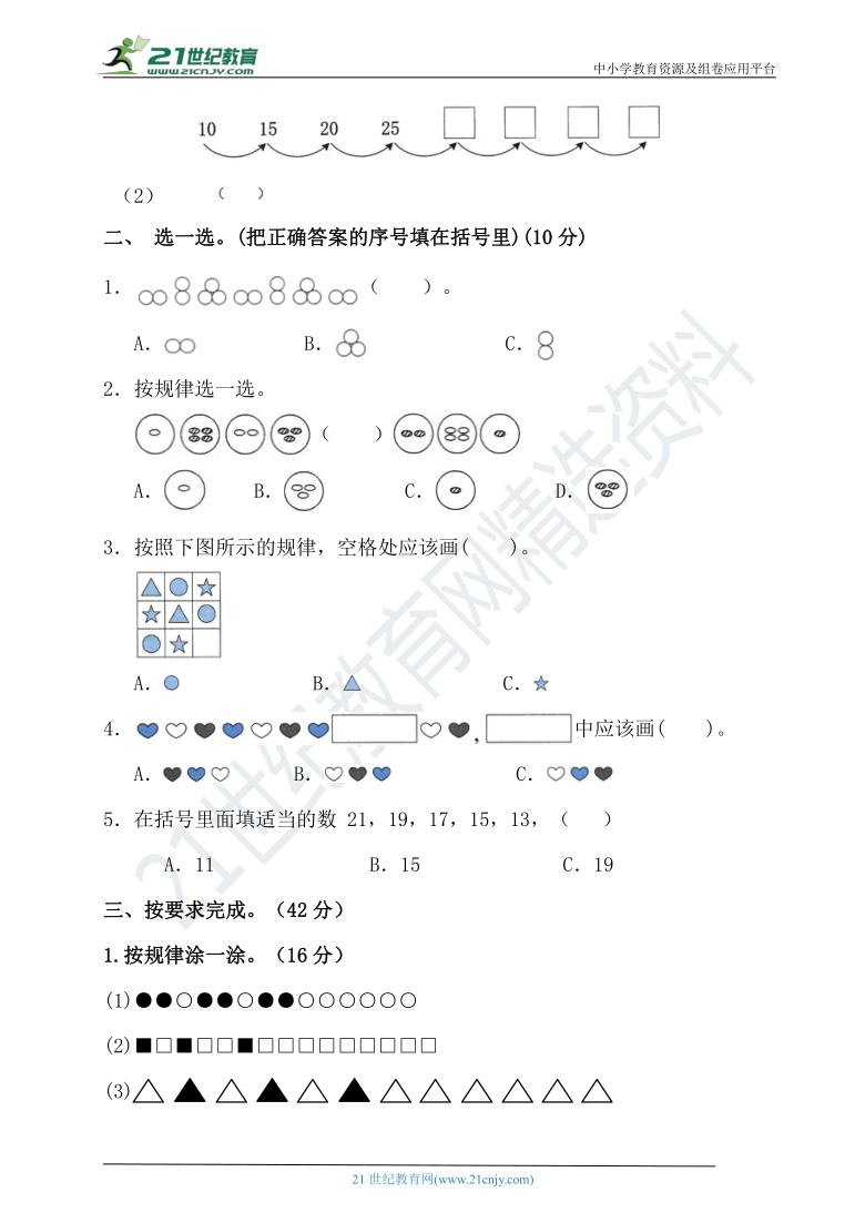 课件预览