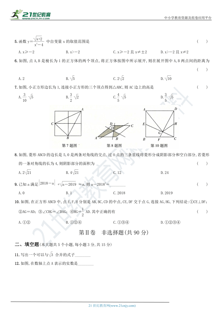 陕西西安雁塔区、碑林区2020-2021学年下学期人教版八年级数学教学质量检测评估期中调研联考卷B（含解析）