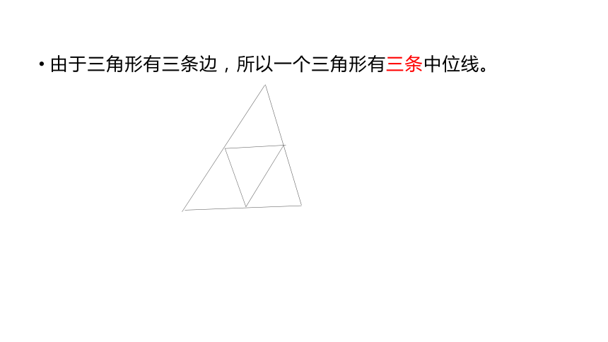 2020—2021学年八年级数学人教版下册18.1.1 平行四边形的性质（共26张ppt）