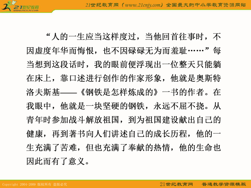 2011步步高语文二轮复习语文配套课件 第二部分 第四章 专题一 作文审题、立纲训练