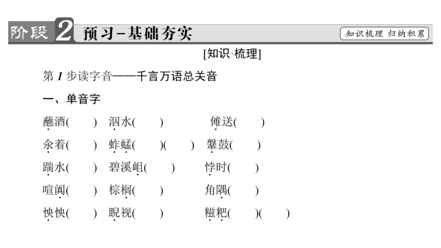 3　边　城   课件