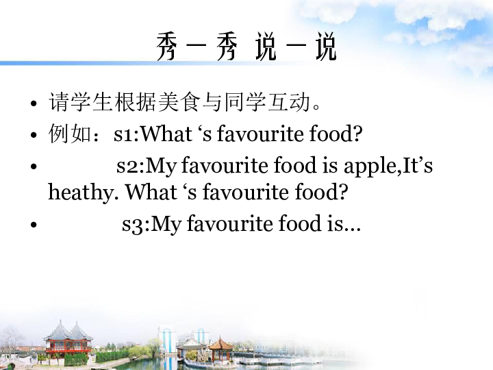 Unit 3 What would you like B read and write 课件（18张PPT）