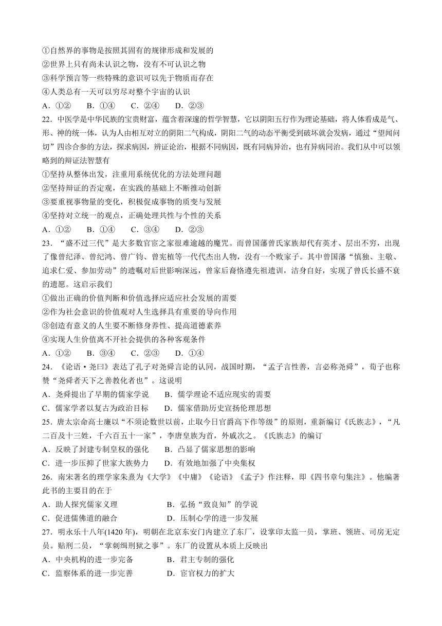 山东省济宁市2016届高三下学期第一次模拟考试文综试题