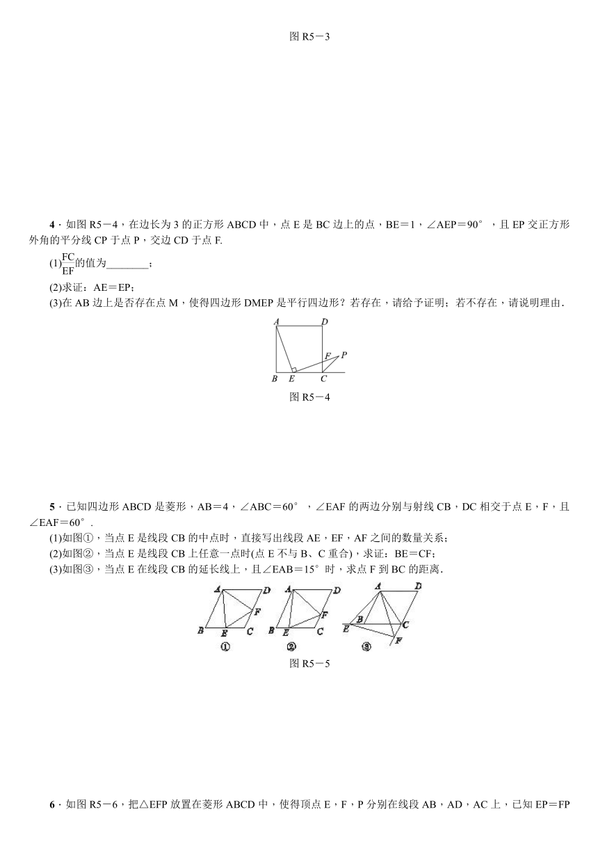 2018年鄂尔多斯中考数学热点小专题(5)四边形的有关计算与证明(含答案)