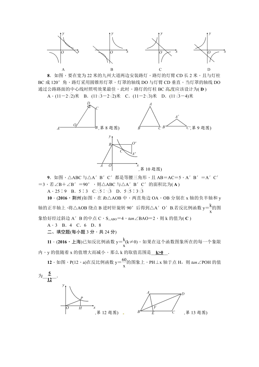人教版九年级下册期末数学检测题(含答案）