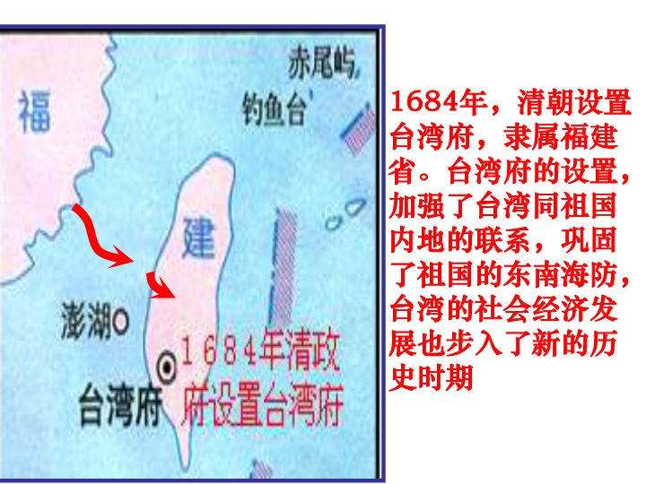 人教部编版七年级下第18课统一多民族国家的巩固与发展   课件(共31张PPT)