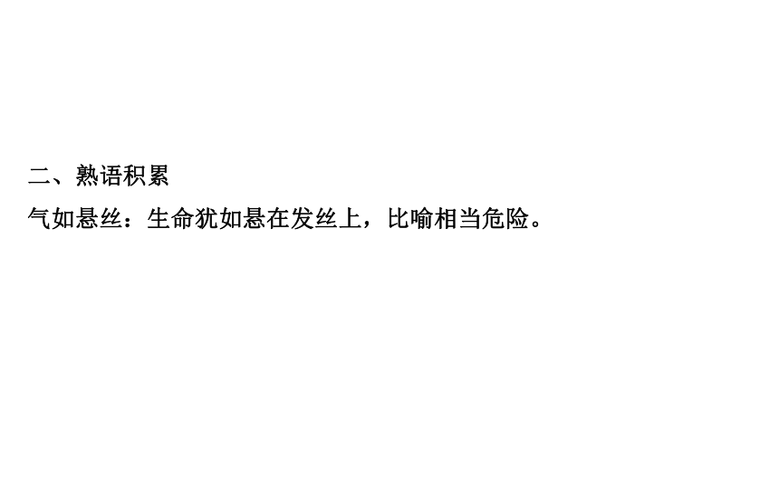 高二语文人教版选修《中国文化经典研读》课件：《坛经》两则