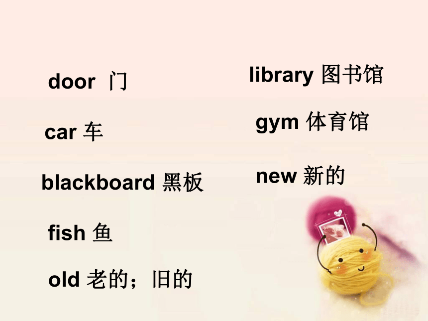 Lesson 4 Places in my school.课件