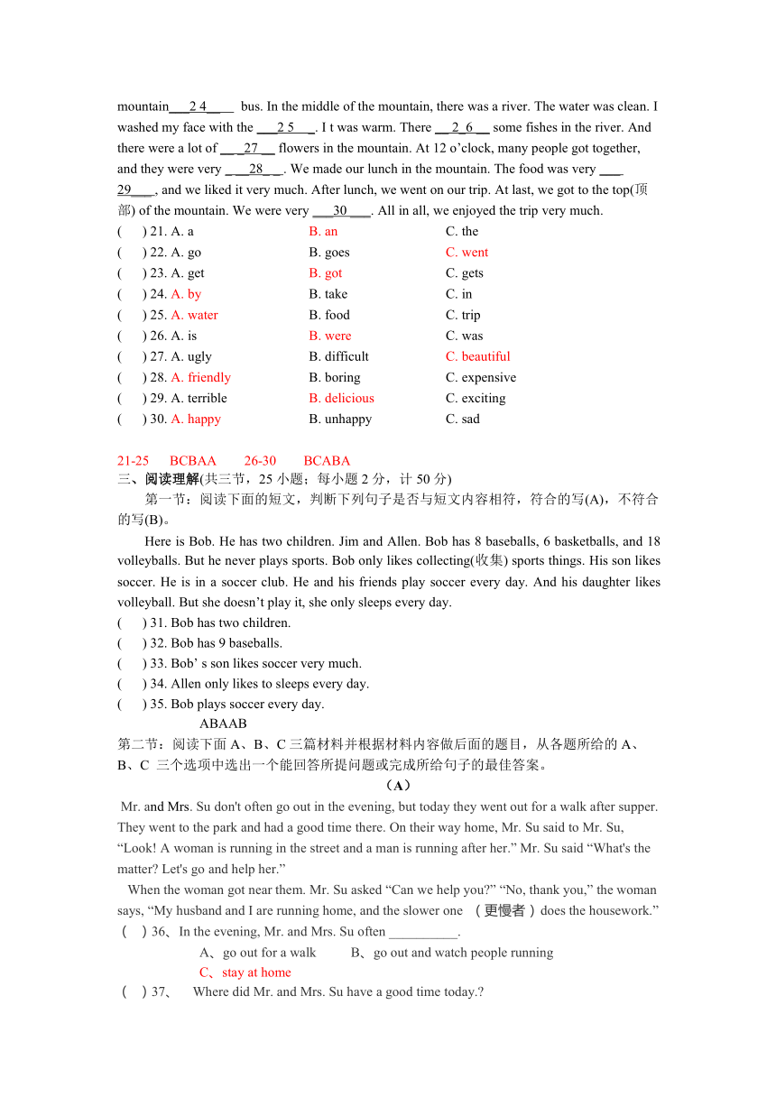 湖南省新化县2017年上学期七年级（下册）期末考试英语试题