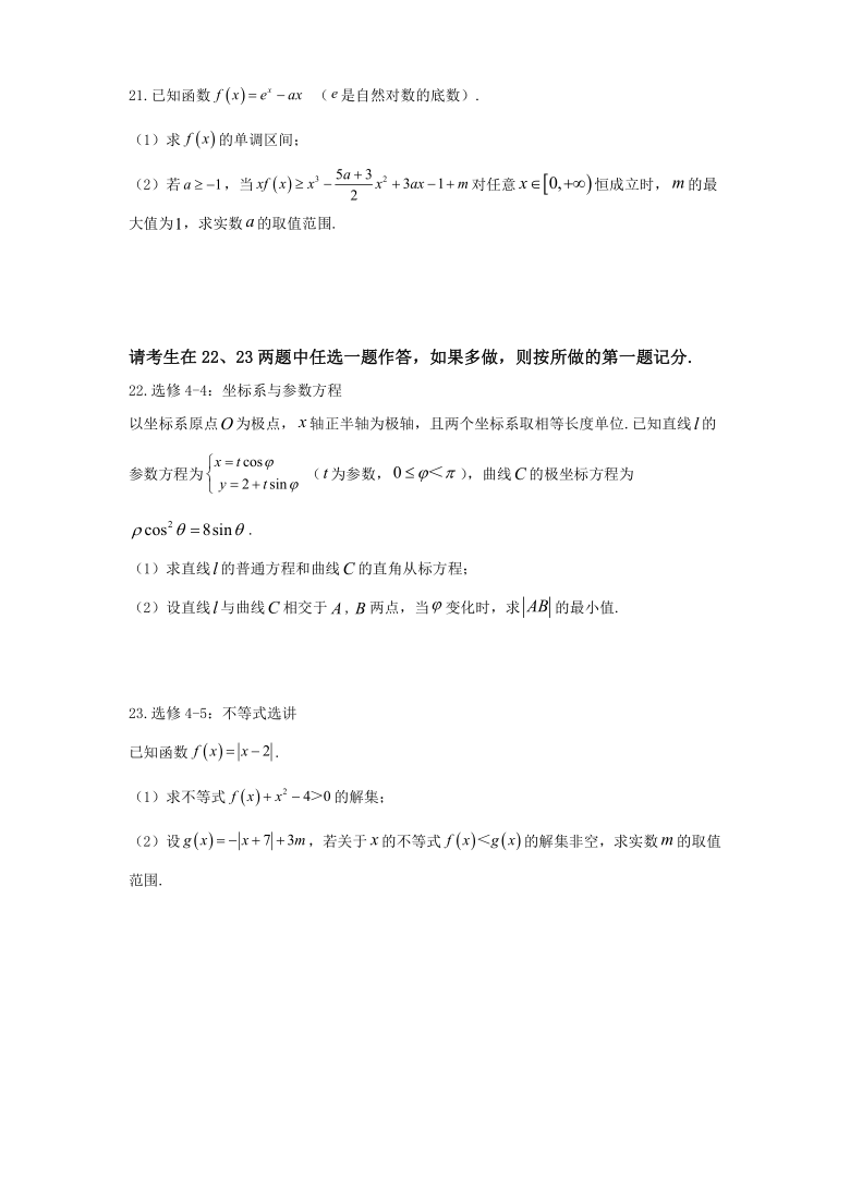 海南省海口二中2021届高三第二次高考调研测试（10月）数学试题 Word版含答案解析