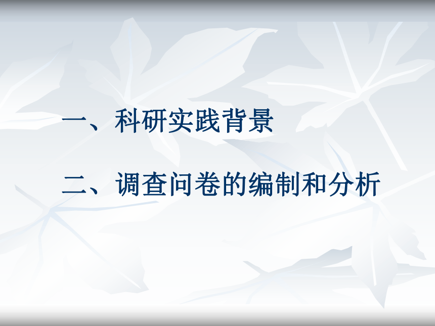 初中数学课堂提问有效性的研究