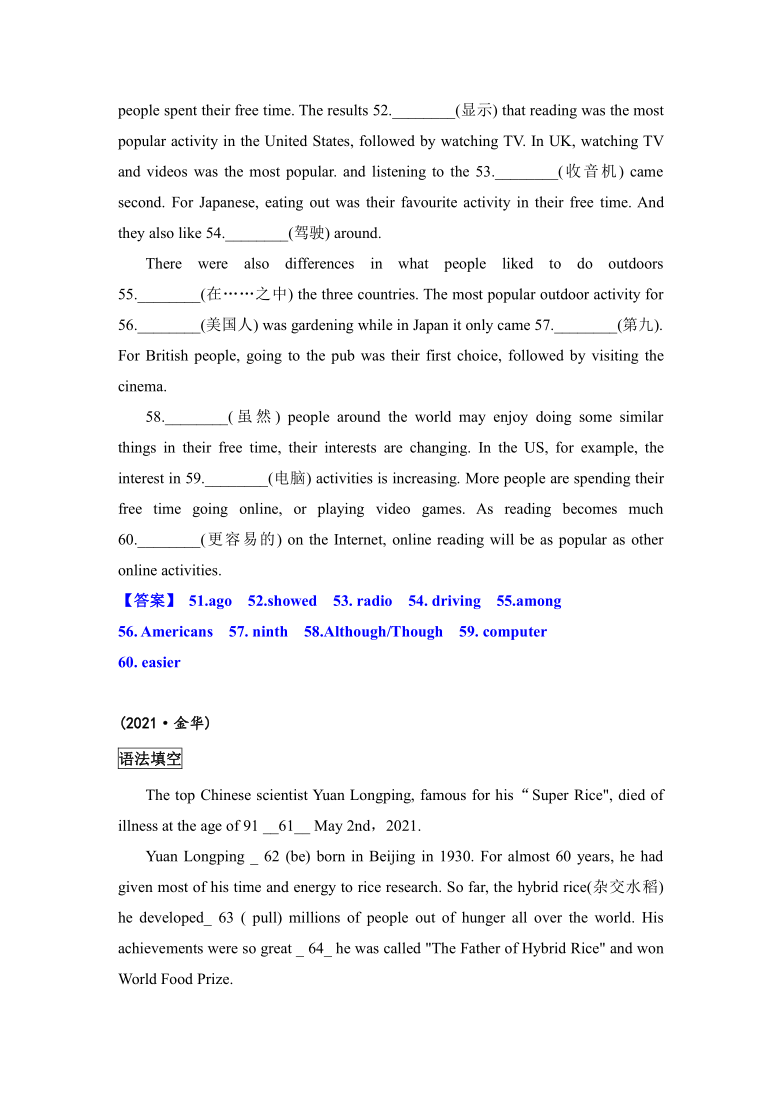 浙江省各地2021年中考英语短文题型分类汇编（单词拼写+语法填空）（含答案）