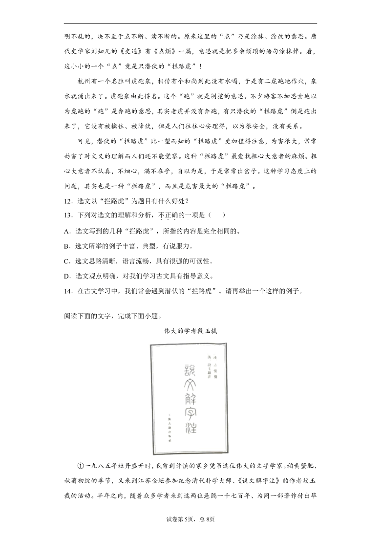 河北省2021年中考语文试题真题试卷（word版，含解析）