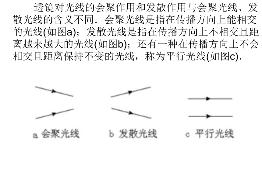 粤沪版八年级物理35 奇妙的透镜-课件