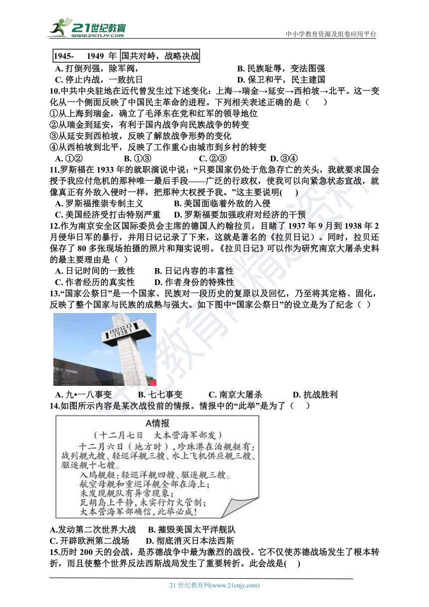 浙江省台州市2021~2022学年九年级第一学期历史与社会期中试卷（范围：九年级上册）