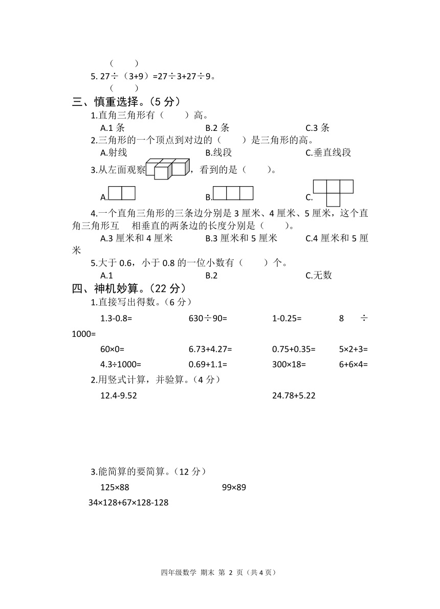 课件预览