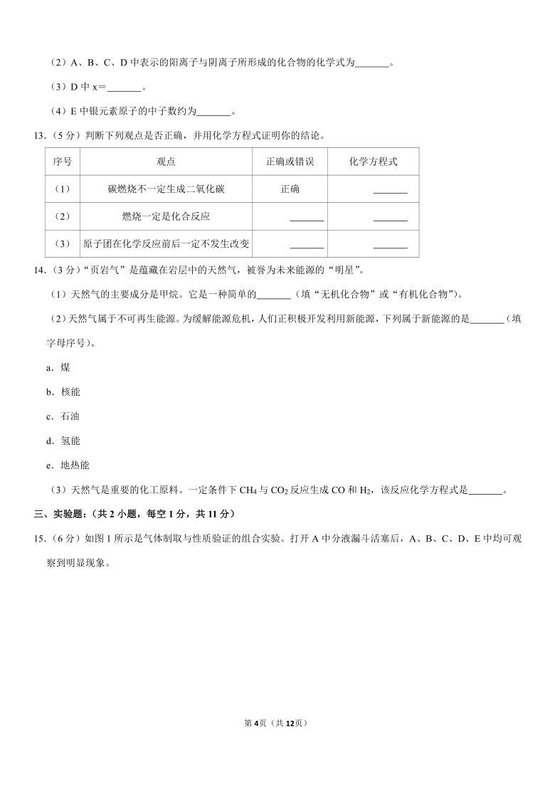 2019-2020学年内蒙古呼和浩特市回民区九年级（上）期末化学试卷（解析版）