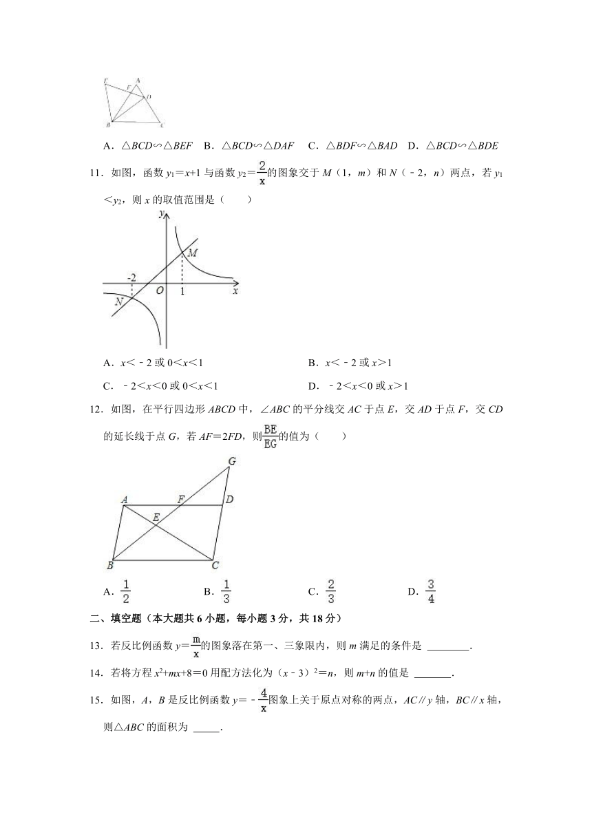 2021-2022学年广西贵港市覃塘区九年级（上）期中数学试卷（Word版含解析）