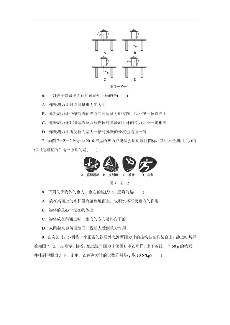 2021年八年级下册人教版物理 第七章 力 章末检测（含答案）