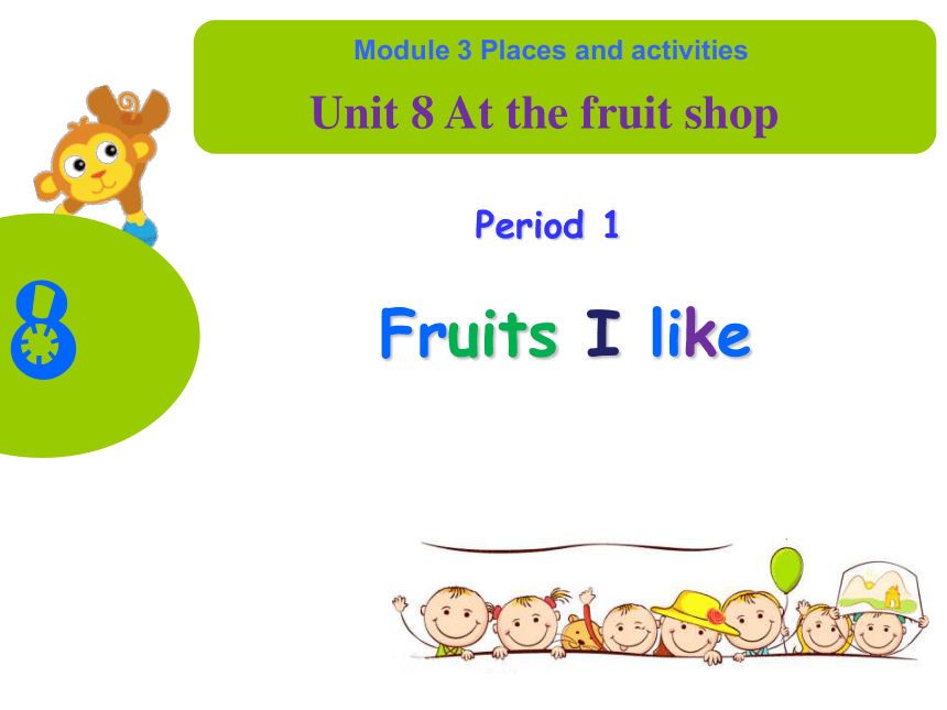 Unit 8 At the fruit shop 第1课时 课件 (支持WPS播放)