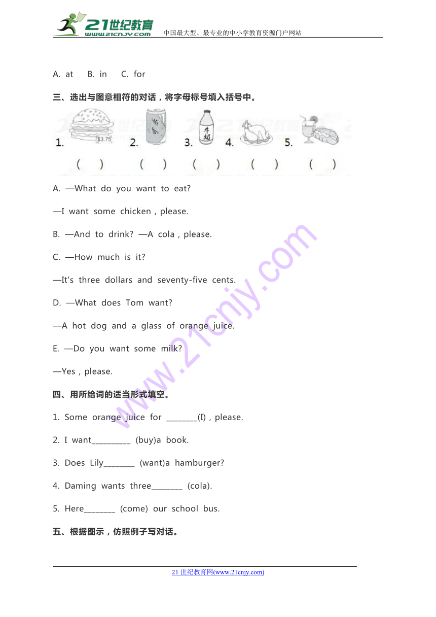 外研版（三年级起点）小学英语六年级下册 Module 1 练习（含答案）