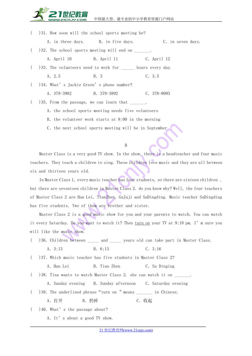 湖南省张家界市永定区2017-2018学年七年级英语下学期期中教学质量检测试题（word版，无答案）